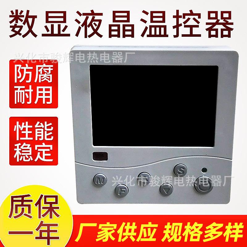 批发液晶触摸屏温控器-遥控周编程温控器-水电地暖电热膜温控器