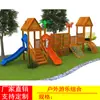 Estructura de escalada para jardín de infantes Equipamiento de juego exterior para niños Combinación de tobogán grande de madera Juguetes de escalada de madera maciza para exteriores