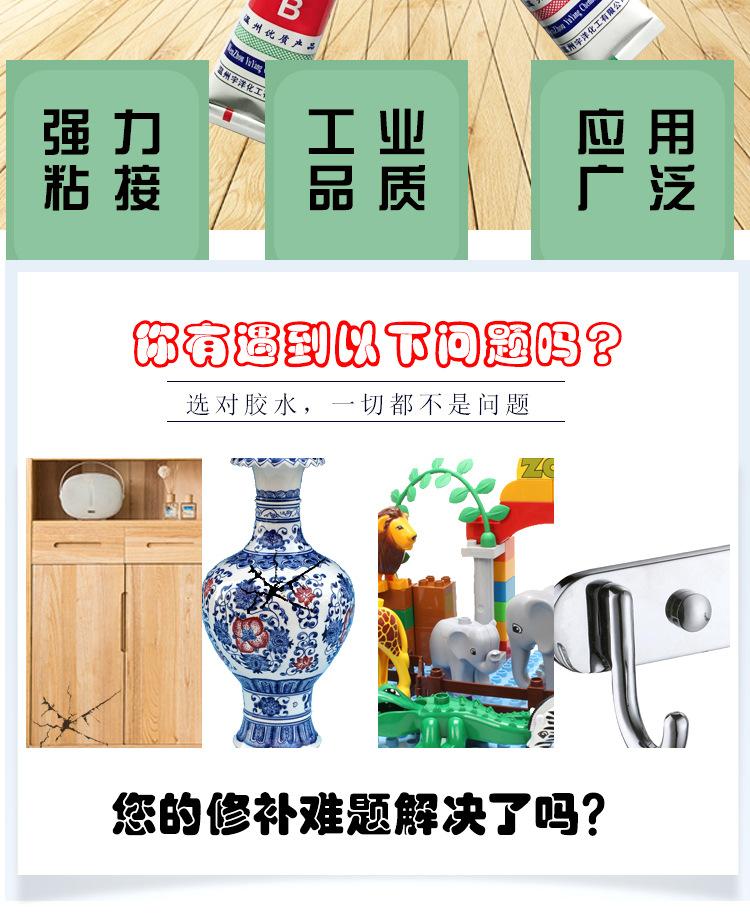 胶水详情22222_02
