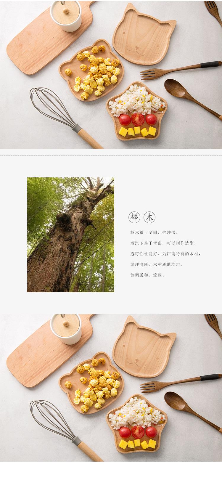 榉木餐盘_03.jpg