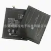 Adecuado para la batería del teléfono móvil Xiaomi Note2 Bm48, Suministro Directo de Fábrica, Gran Cantidad, Precio Favorable, Venta al por Mayor Transfronteriza