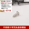 Tornillo autorroscante de acero inoxidable Tornillo Phillips cabeza avellanada tornillo tornillo para madera tornillo cabeza plana 1 Pieza = 100 piezas envío gratis