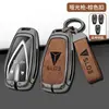 Adecuado para Changan azul oscuro SL03 cs75plus funda de llave cs55 escape cs35 Auchan x5x7 funda de llave