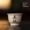 Taza de Degustación de Té de Ceniza de Planta Taza de Té Cerámica Hogar Juego de Té Kung Fu Retro Caligrafía a Mano Lenguaje Zen Taza de Maestro Personalizada