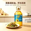 Aceite vegetal comestible mezclado aromático de semillas de girasol Fulinmen 5L*4, caja completa, se envía empaque nuevo y viejo aleatoriamente