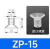 Boquilla mini de ventosa de vacío SMC negra anticorrosiva antiestática ZP-4 silicona blanca BT-5