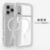 Bolsa de Ar a Vácuo Adequada para Capa de Celular Magnética Apple 17Promax Iphone16 Capa Protetora Transparente Anti-Queda