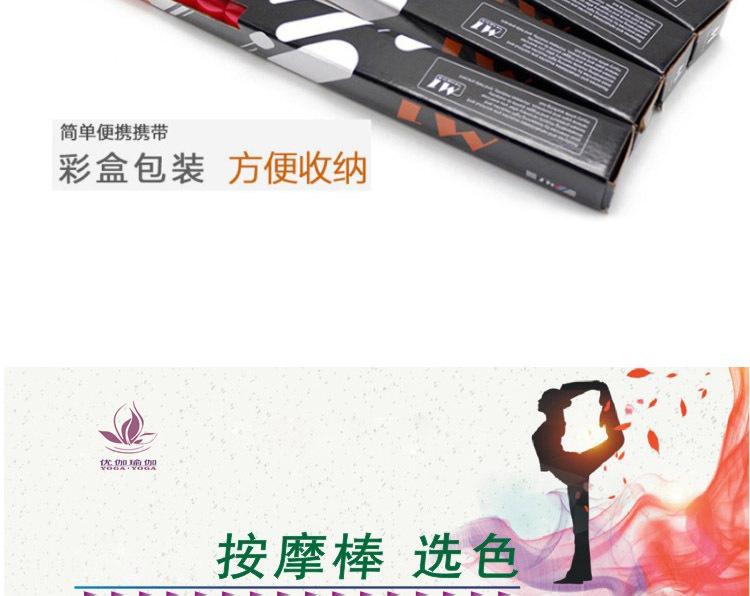 瑜伽按摩棒_11.jpg