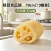 Lufa Natural para Lavar Platos Pulpa de Lufa Paño Limpiador Repele Aceite Estropajo de Cocina Lufa Vieja Cepillo para Lavar Platos Limpiador de Ollas con Piel