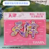 Ímã de Geladeira de Tianjin Atrações Adesivos Magnéticos de Madeira Lembranças Culturais e Criativas de Viagem Atacado Fabricante de Lembranças Atacado