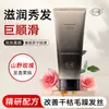 Máscara Capilar Óleo Essencial Flor de Cardamomo Rosa da Montanha Melhora Ressecamento, Frizz, Maciez, Nutre e Cuida dos Fios 150g
