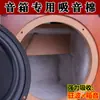 Algodón Grueso Absorbente de Sonido para Audio Subwoofer Aislamiento Acústico Material Autoadhesivo DIY Fibra de Poliéster Windsor Poliuretano