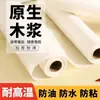 Papel de hornear, específicamente para uso doméstico, adecuado para hornear pasteles, uso en horno, bandejas de hornear y asar carne; papel absorbente de grasa para barbacoas