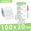 Papel Térmico para Etiquetas a Prueba de Agua, Aceite y Fricción Rollo de Etiquetas para Envío Express Transfronterizo Pegatina Térmica Autoadhesiva para Impresión