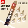 Los volantes de bádminton genuinos PEAK/Pike son duraderos y estables, adecuados para el entrenamiento diario, hechos de pluma de ganso, y son duraderos para competiciones en interiores y exteriores.