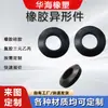Procesamiento de Silicona Procesamiento de Caucho Piezas Diversas Caucho Fluorado Dingqing Junta de Sellado de Caucho Piezas de Caucho Resistentes a Altas Temperaturas EPDM