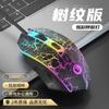 Ratón USB con Cable para Gaming P17 de Venta Caliente Transfronteriza para Pubg, Compatible con Laptops y Tablets, con Iluminación