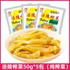 Folhas de Mostarda em Conserva Fuling, Folhas de Mostarda em Conserva Descascadas, Pacotes Pequenos de Conservas com Molho Leve, Conservas Appetitosas, Caixa Fechada Comercial