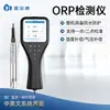 Detector ORP portátil, potencial de oxidação-redução portátil (ORP) detector, medidor de potencial de oxirredução de corpo d'água