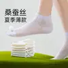 Calcetines de seda de morera para mujer, calcetines de algodón, resistentes al olor, de malla, transpirables, tobilleros, color liso, versátiles, calcetines de malla para mujer, calcetines finos para verano