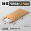 Envelope Vermelho Espesso Autoadesivo Vazio Sem Palavras Pode Ser Escrito Mil Reais Dez Mil Reais Envelope Vermelho Dinheiro Envelope Vermelho Casamento Envelope Vermelho