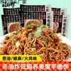 Master Light Trigo Sarraceno Konjac Não Frito Grão Integral Sabor Peru Refeição Substituta Leve Comida Leve Macarrão Instantâneo