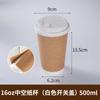 Caneca de Leite descartável para chá de leite e bebidas quentes para atacadistas Barraca de Yunnan Caneca de papel para chá de leite