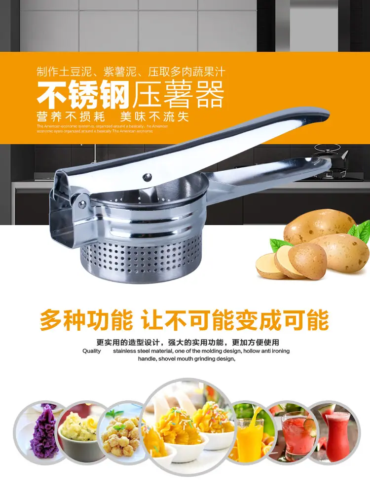 压薯器_01