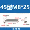 Tornillos Tipo T de Acero Inoxidable 304, Pernos Ranura T, Pernos Tipo T de Acero Inoxidable Roscados M5M6M8M10