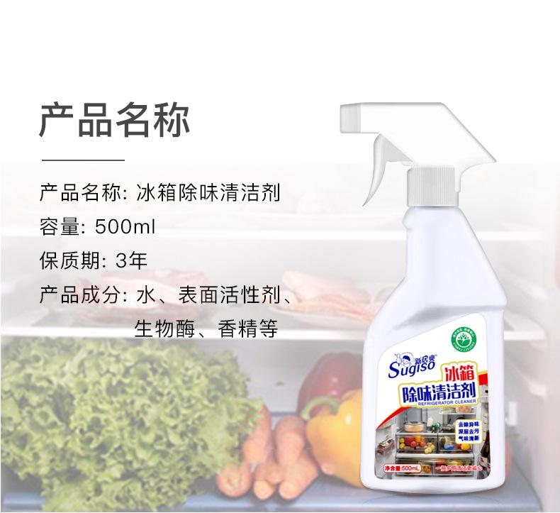 冰箱除味清洁剂-详情页_07