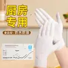 Guantes desechables de nitrilo alta elasticidad engrosados grado alimenticio cocina lavado de platos a prueba de aceite guantes de caucho nitrilo compuesto venta al por mayor