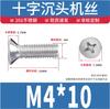 Tornillos de Cabeza Avellanada de Acero Inoxidable 201 Tornillos de Cabeza Plana con Receso Cruzado Tornillos para Máquina Km M2M3M4M5M6