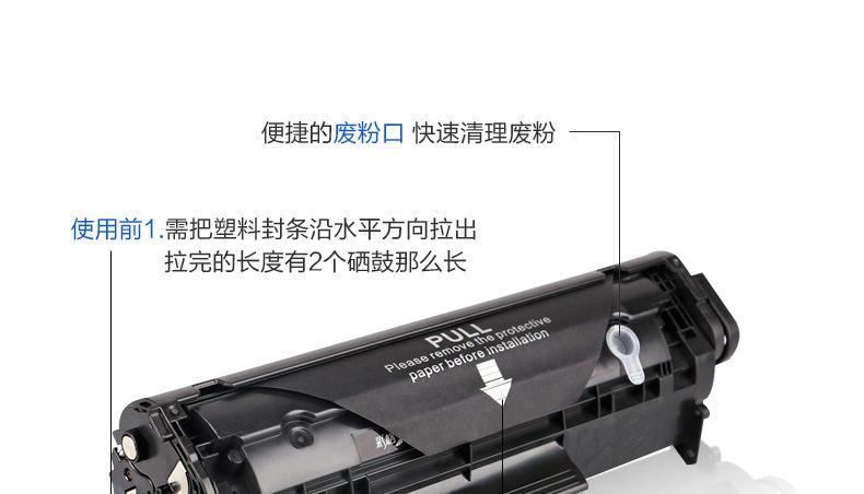 LBP2900硒鼓企业版详情_07.jpg