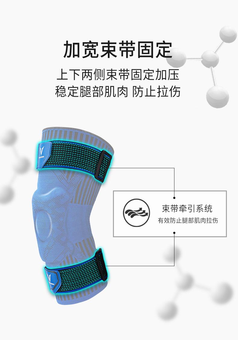 维动束带弹力护膝-2_01