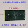 Masilla absorbente de sonido para evaporador de aire acondicionado Bloque amortiguador de absorción de impactos para reducción de ruido de refrigerador Cinta de sellado para automóvil Negro