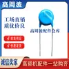 102 3KV 202 10KV 1n0m 1000PF filtro de chispas para máquina de alta frecuencia botón capacitor cerámico de dieléctrico de alto voltaje