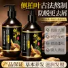 Shampoo XH Revigorante Controle de Oleosidade Anticaspa Antiqueda com Extrato de Cipreste Herbal limpa os folículos capilares, hidrata as raízes do cabelo e é adequado para cabelos propensos à queda fácil