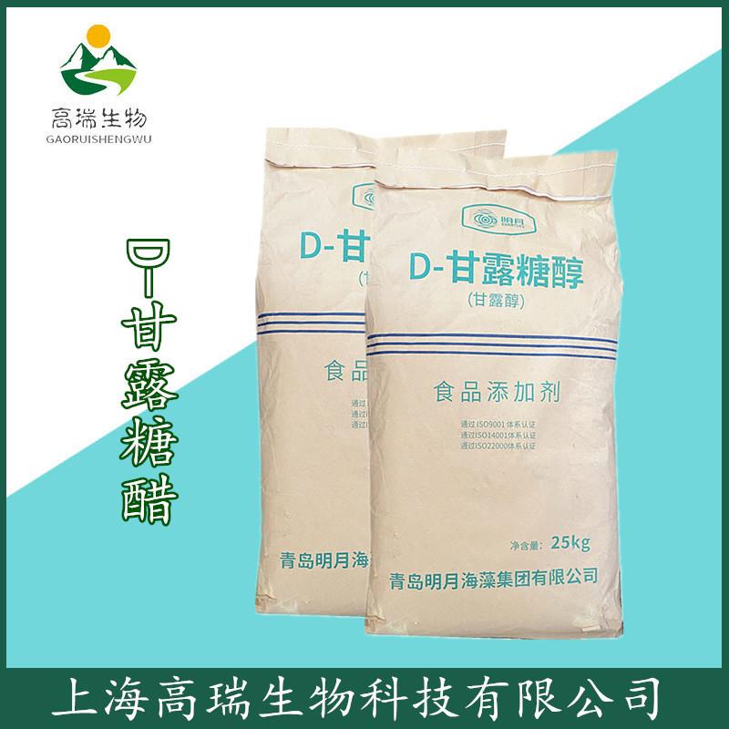 甘露糖醋_