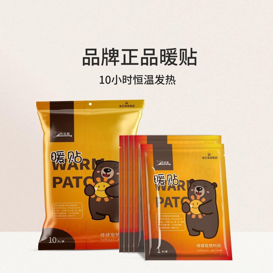 暖贴_副本