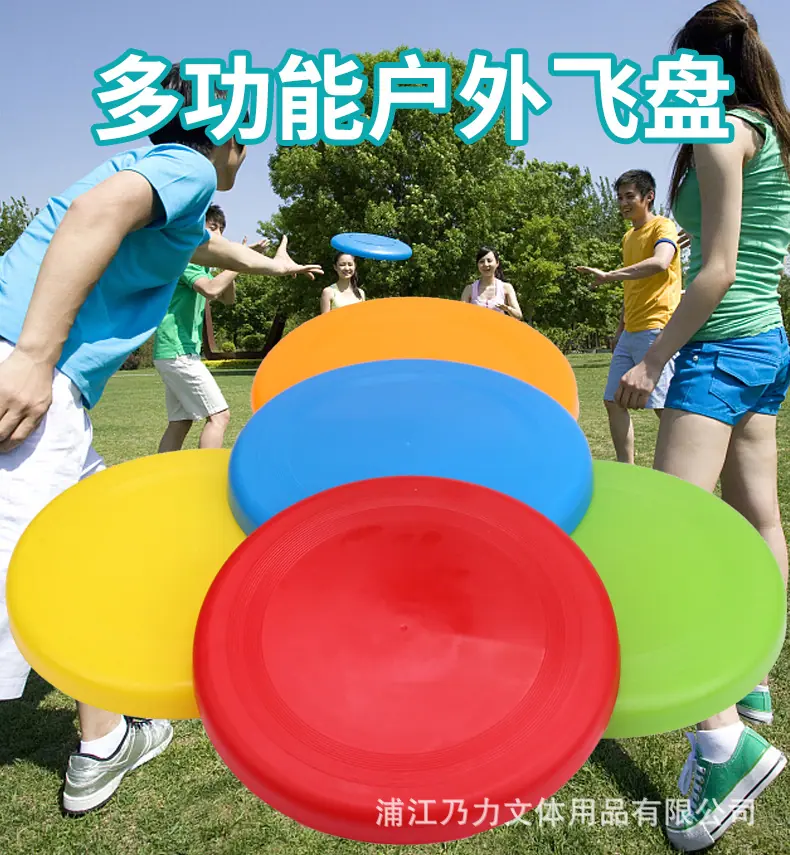 飞盘_01.jpg