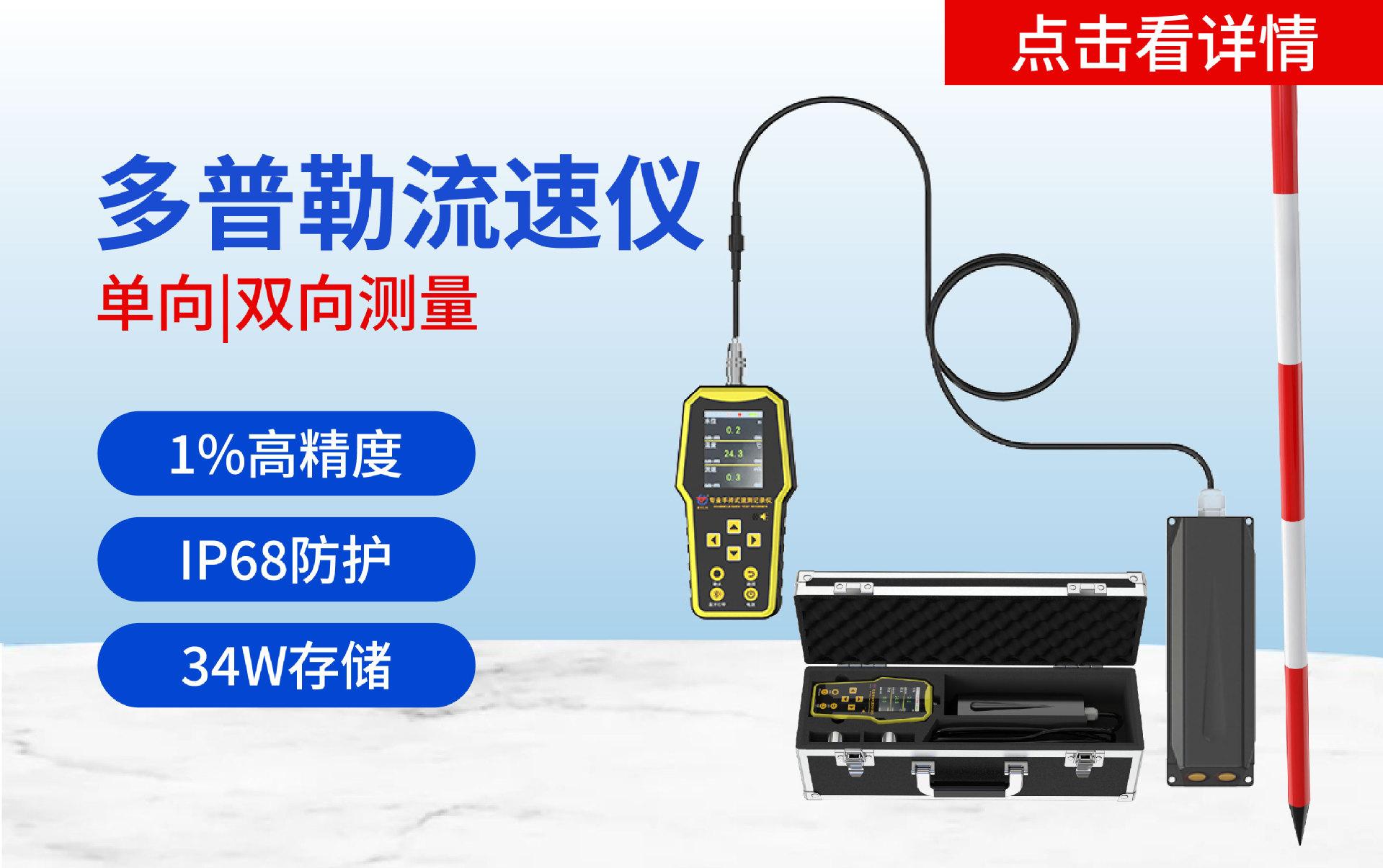 多普勒流速详情图片_画板 1 副本