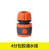 Acessórios para torneira de pistola de água para cano de água Conector padrão de 4/6 pontos Conexão de reparo revestida de cola ABS Conector rápido de água