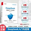 Deepseek: Introdução e Aplicação Minimalistas, Fácil de Aprender do Zero, Vem com 274 Prompts de Alta Qualidade