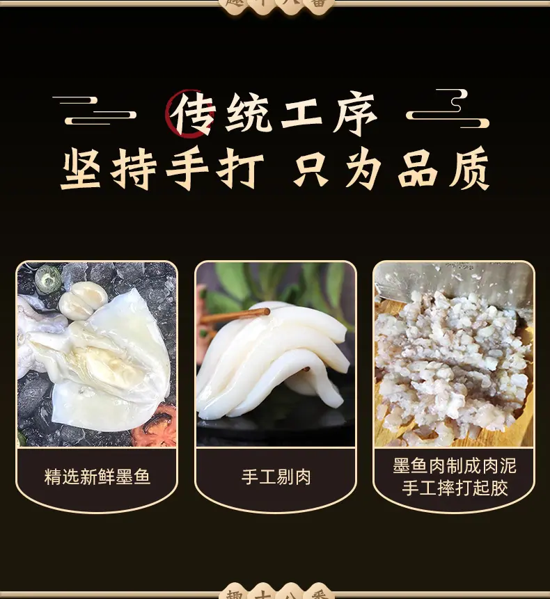 墨鱼丸_05.jpg