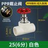 Accesorios para válvula de retención PPR 4 puntos 20/25/32/40/50/63 válvula de conmutación para tubería de agua vástago elevador engrosado todo cobre