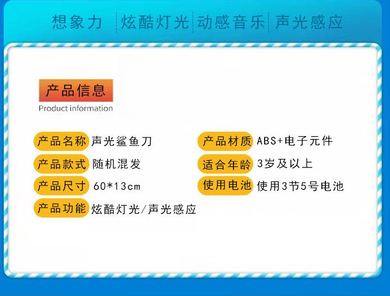 鲨鱼刀详情_02.jpg