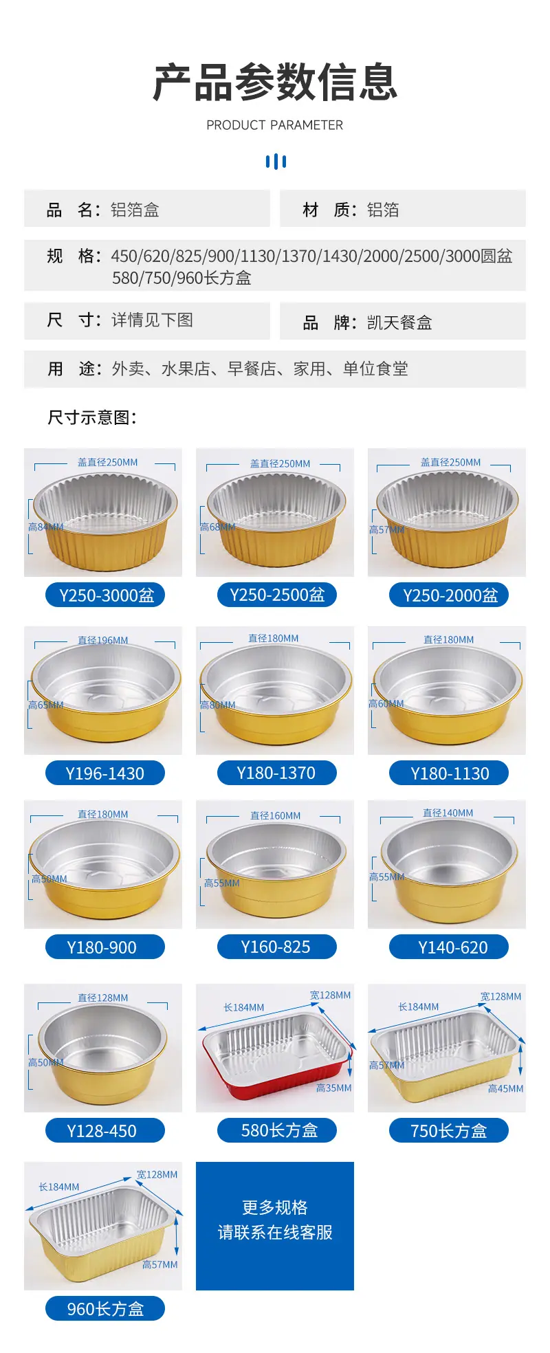 铝箔盒-详情_08