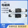 Válvula solenoide DUPLOMATIC/Duplomatic DS3-S1/10N-D24K1 válvula inversora original