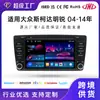 Aplicable Transfronterizo Instrumento de Navegación para Coche Volkswagen Skoda Mingrui 8 pulgadas Interconexión Coche-Máquina Multifunción Inalámbrico Carplay