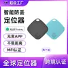 Pacote com 2 Localizadores Substitutos Airtag Dispositivo Anti-Perda Especial Apple para Pet Idosos Crianças Anti-Perda Dispositivo Anti-Perda